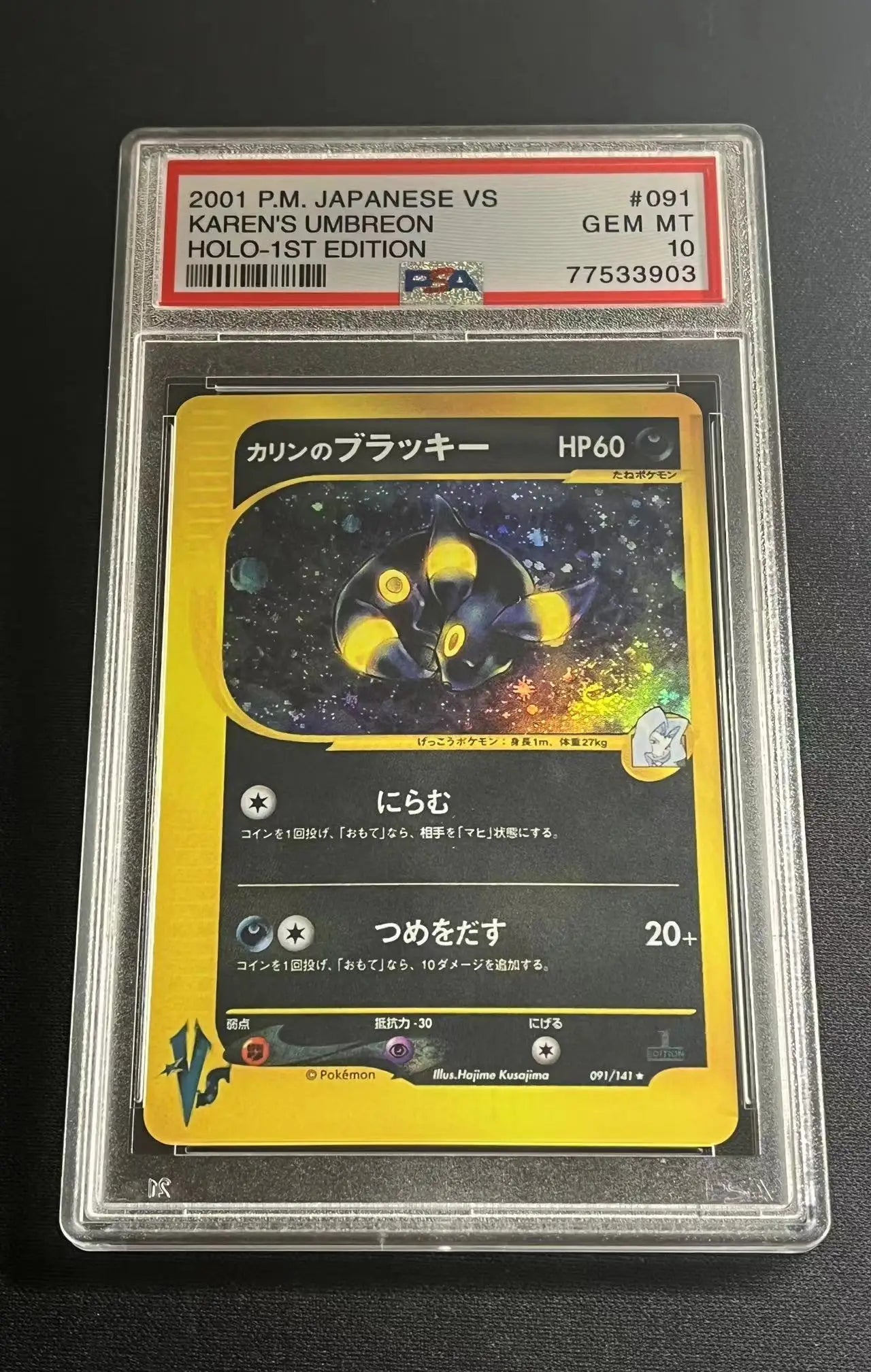 48604817064232