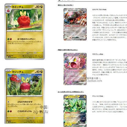 PTCG Twilight Masquerade